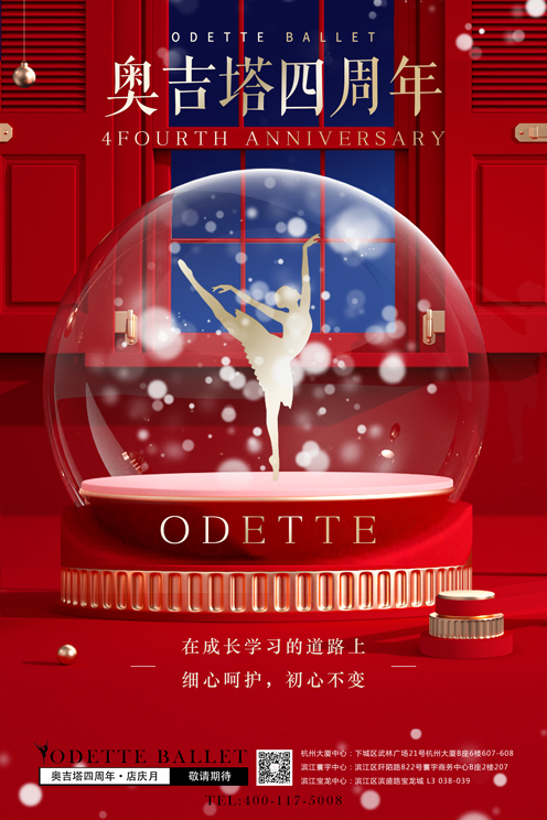 活动海报图0