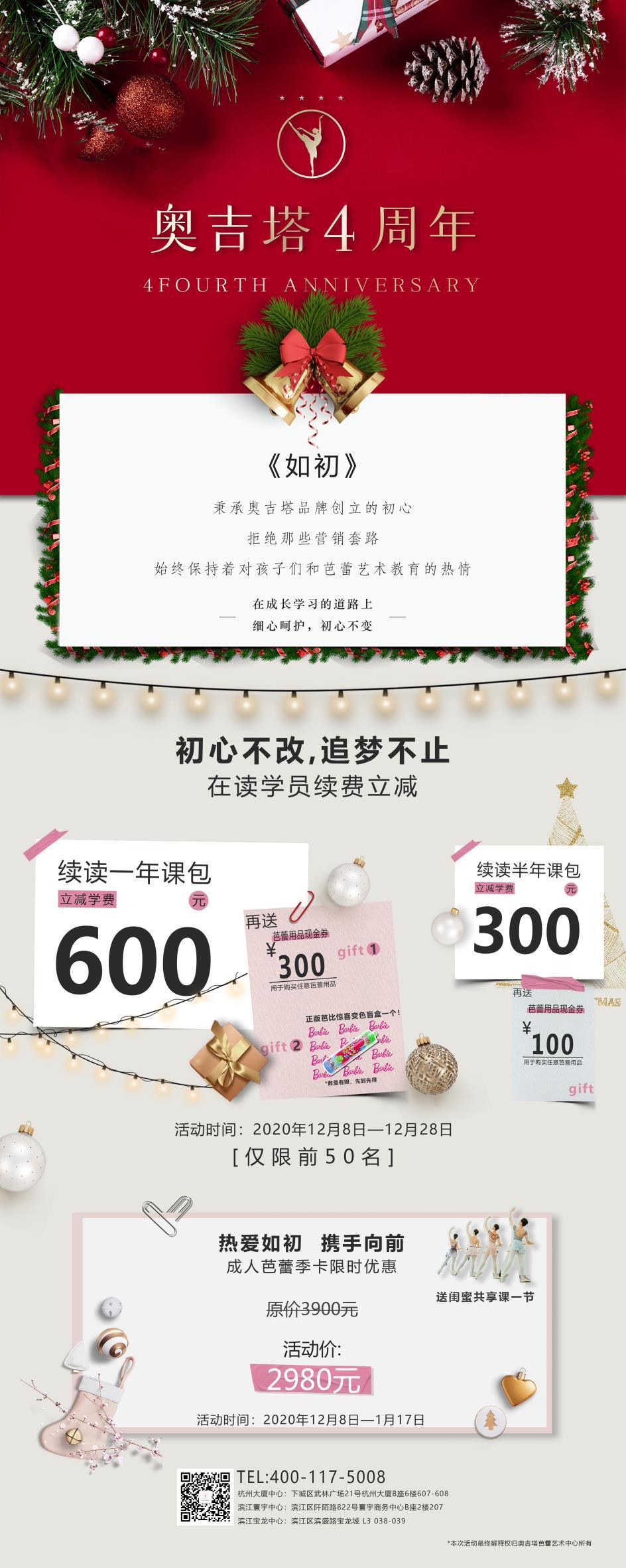 周年活动展板图0