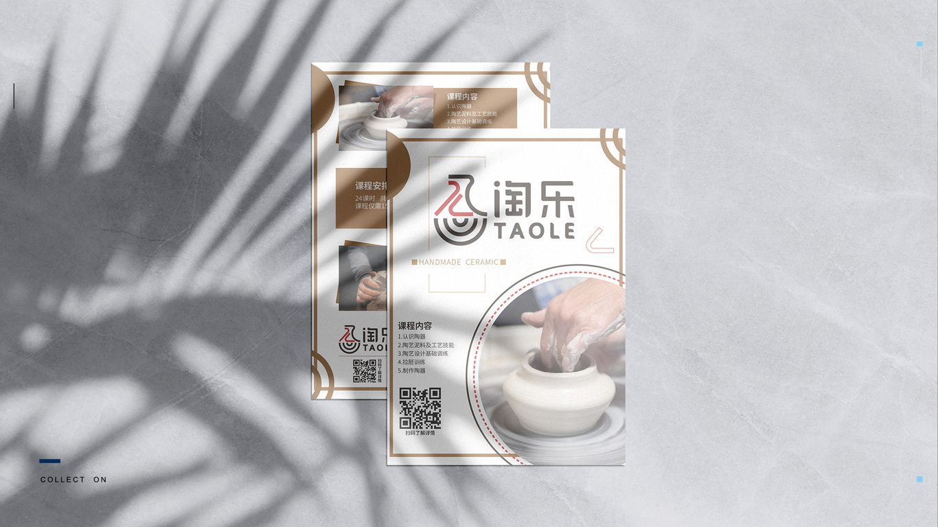 淘乐陶艺工作室图7