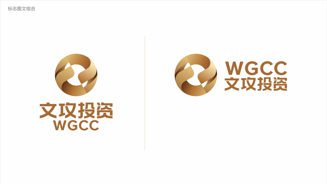 文功投资投资管理品牌LOGO设计中标图2