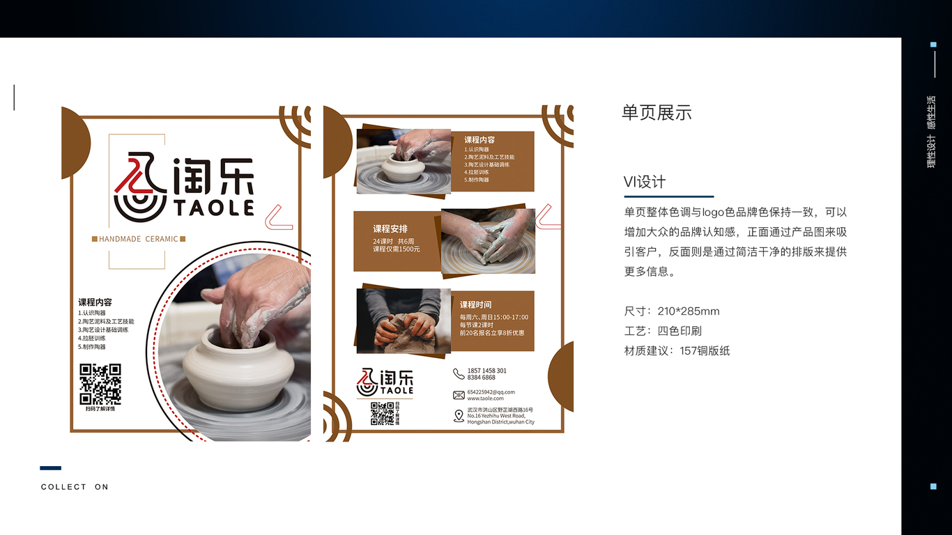 淘乐陶艺工作室图6