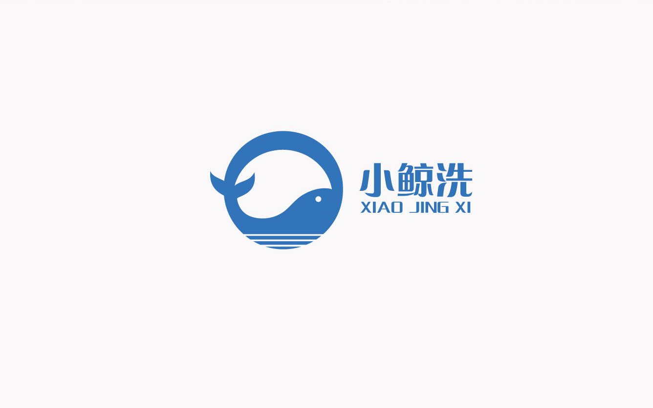 小鯨魚(yú)洗護(hù)連鎖LOGO品牌圖1