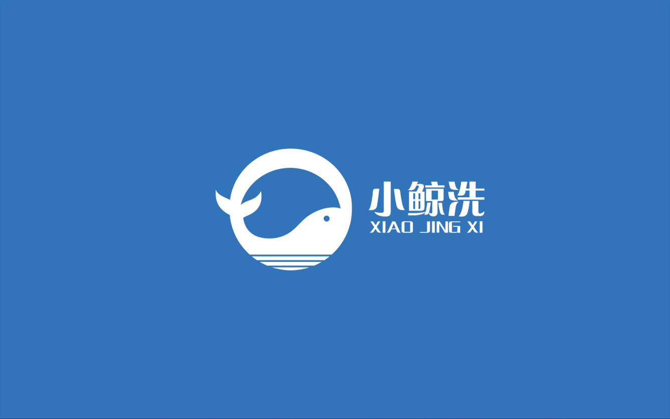 小鯨魚(yú)洗護(hù)連鎖LOGO品牌圖2