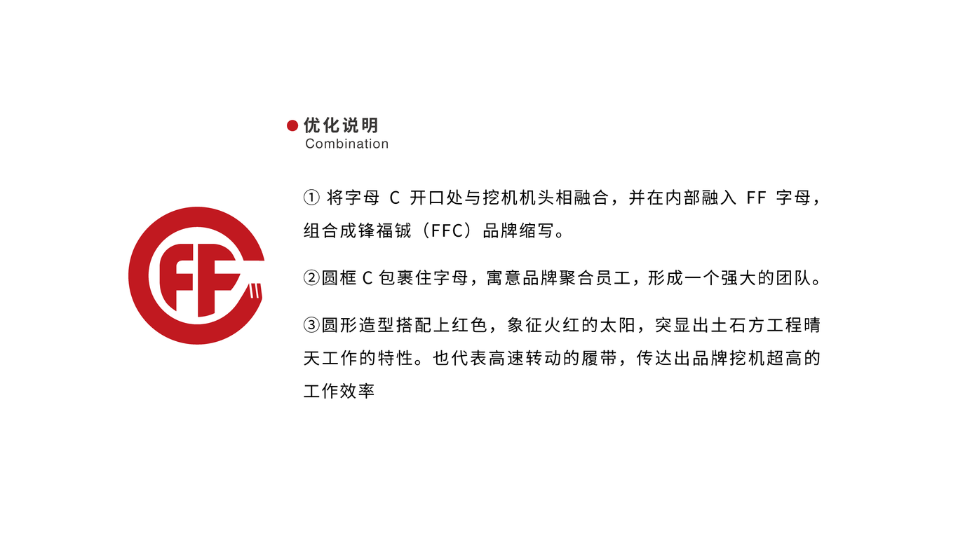 鋒福鋮工程類LOGO設(shè)計中標圖0