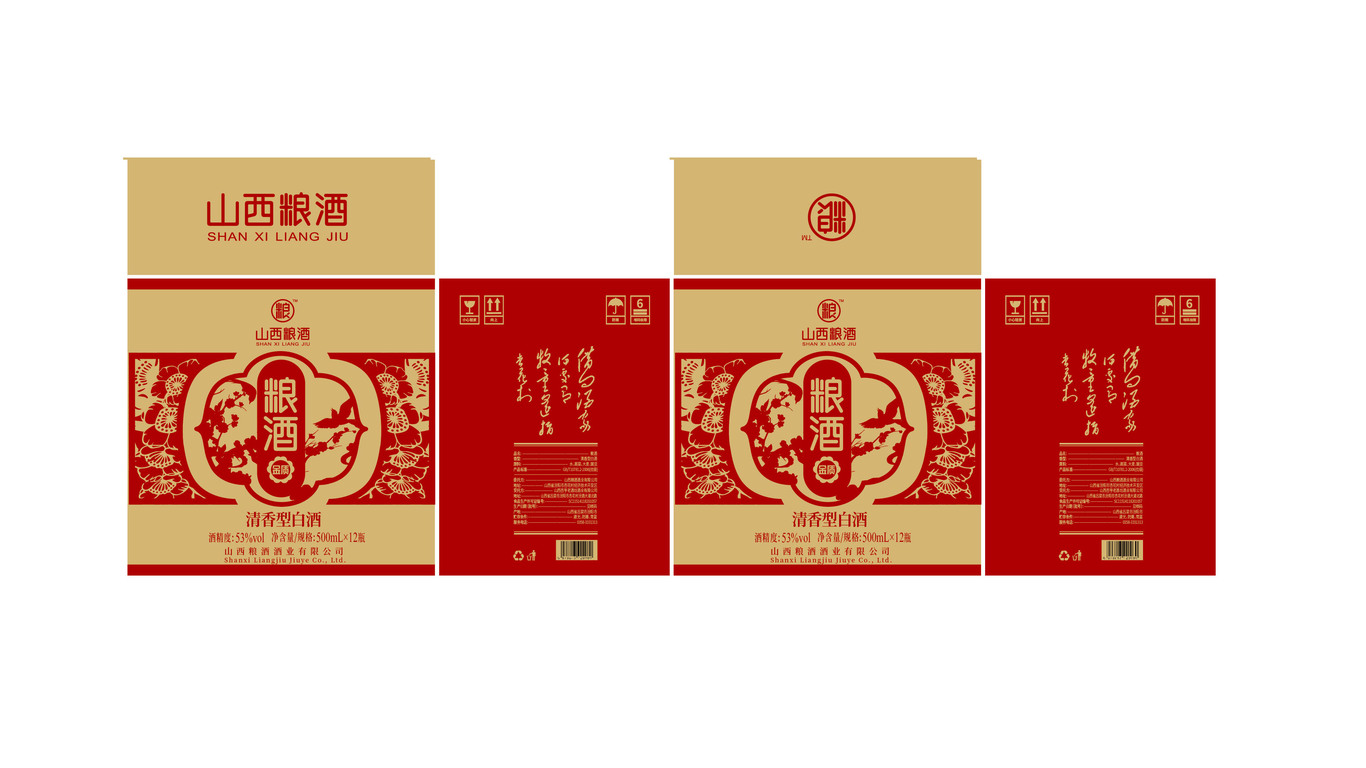 糧酒酒業(yè)白酒包裝延展設(shè)計(jì)中標(biāo)圖1