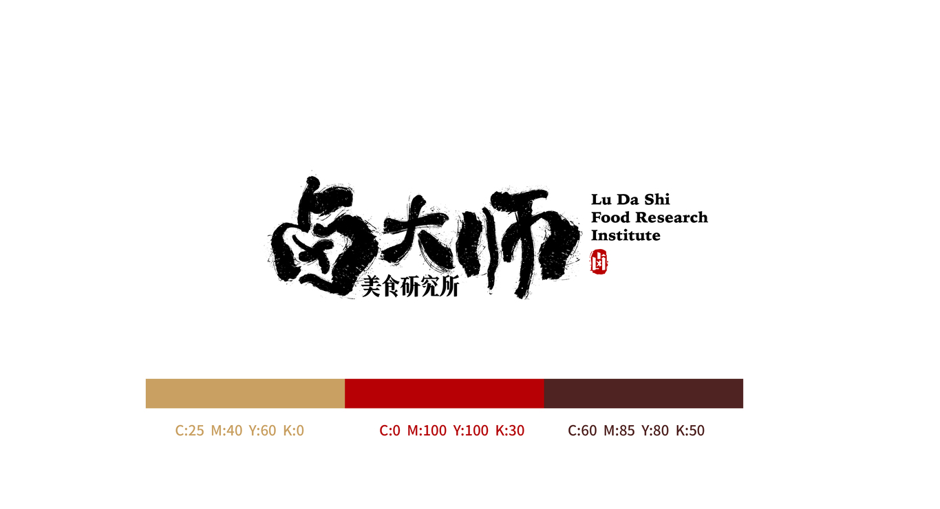 卤大师美食研究所LOGO设计图3