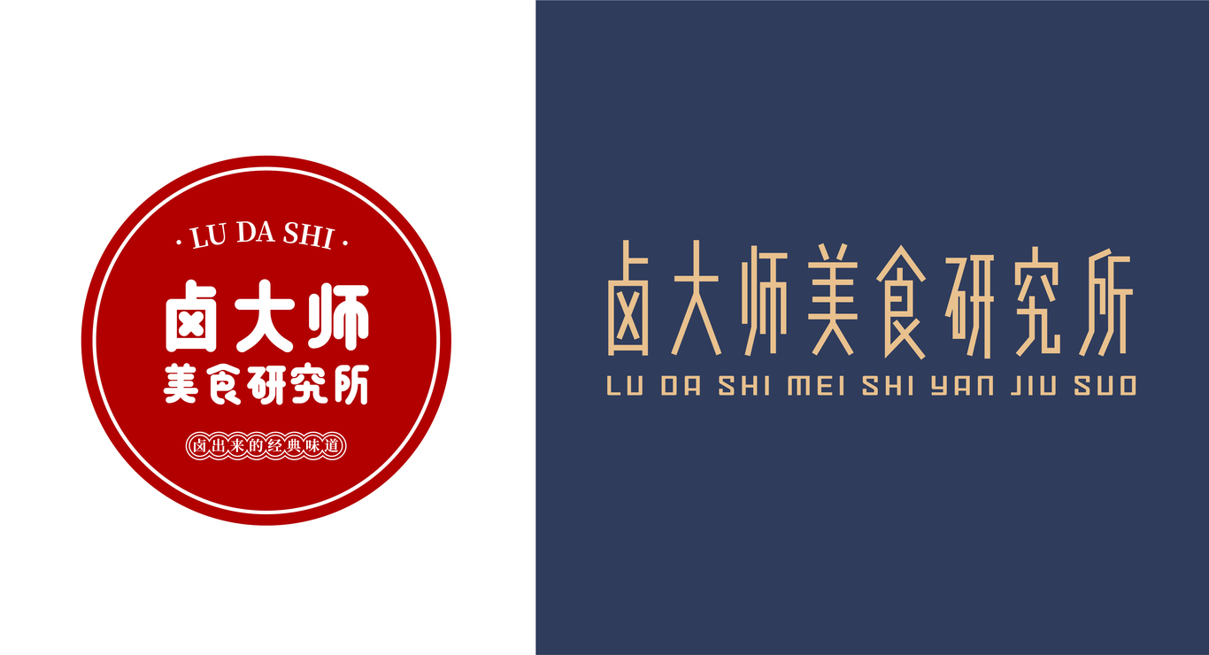 卤大师美食研究所LOGO设计图6