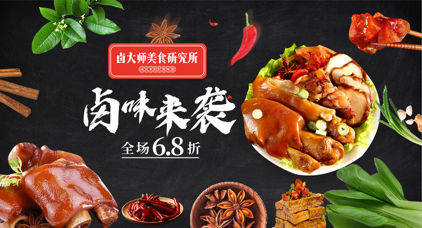 卤大师美食研究所LOGO设计图2