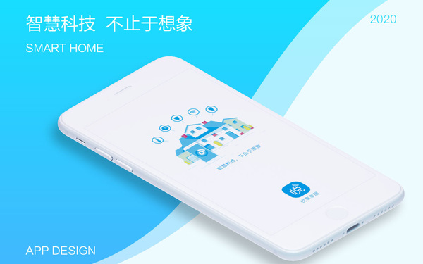 智能家居APP