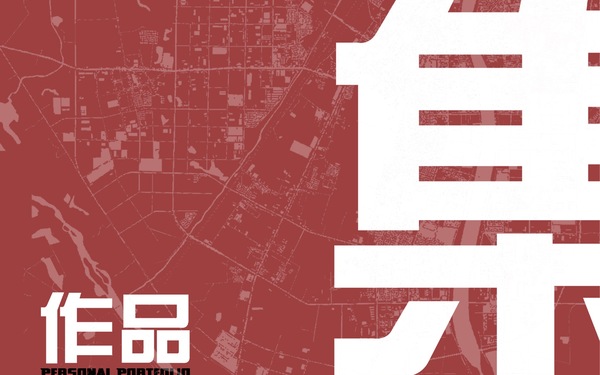 景观作品