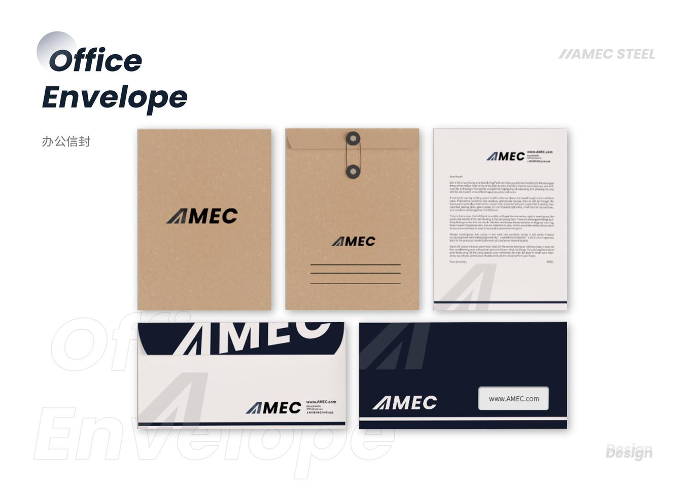 AMEClogo钢铁品牌设计图6