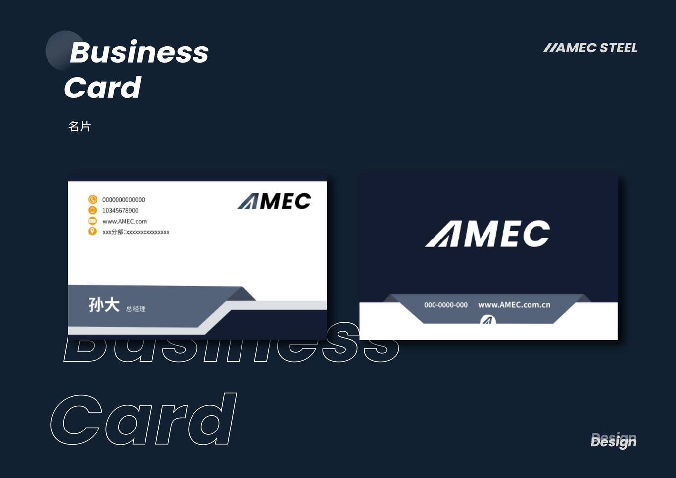 AMEClogo钢铁品牌设计图5