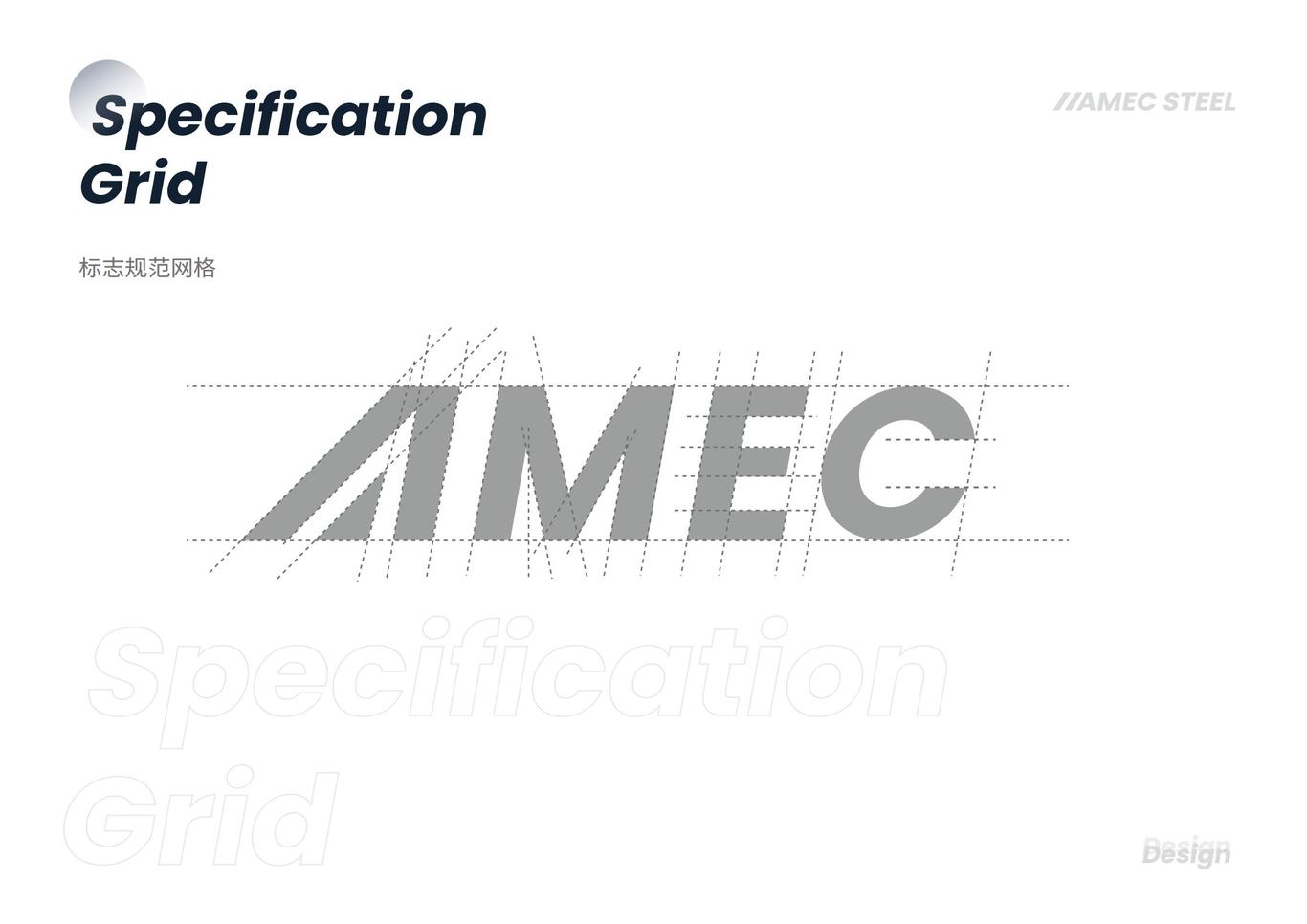 AMEClogo钢铁品牌设计图3
