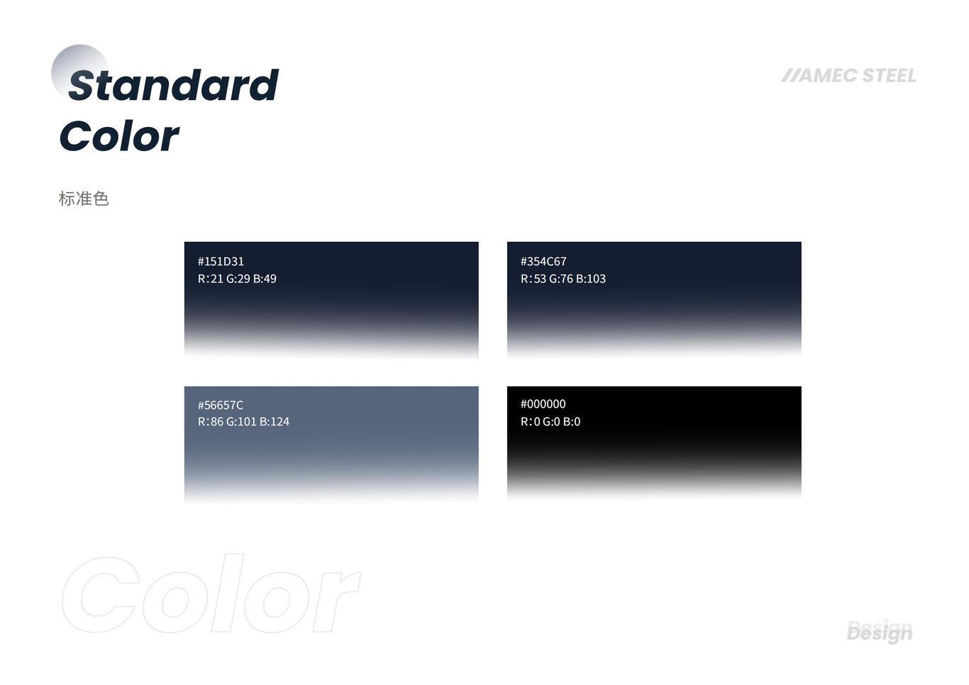 AMEClogo钢铁品牌设计图2