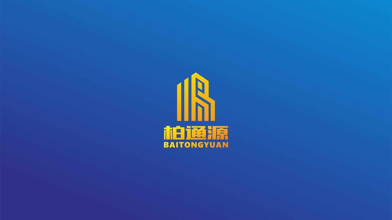 柏通源建筑類LOGO設(shè)計中標圖0