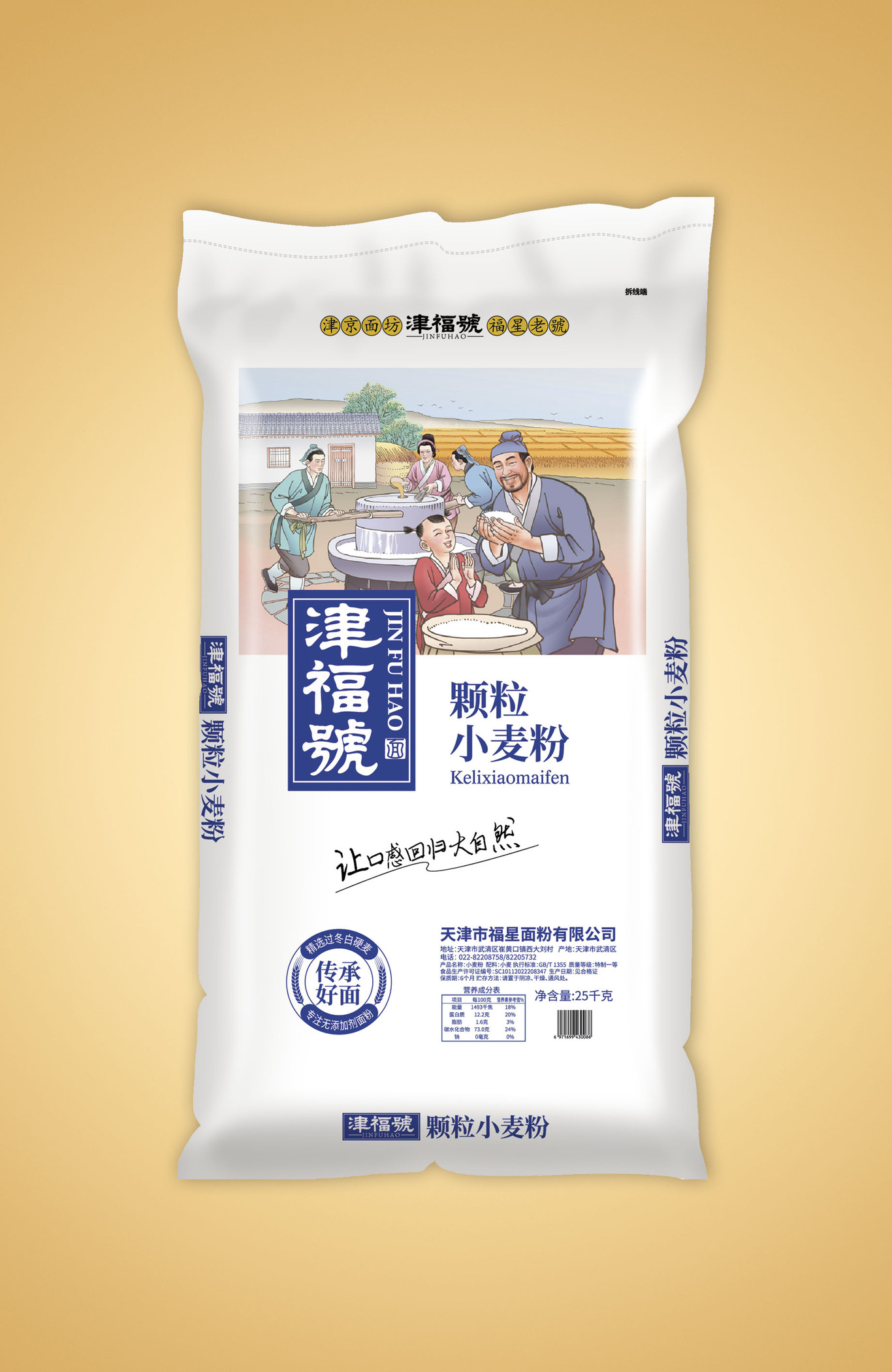 津福號图6