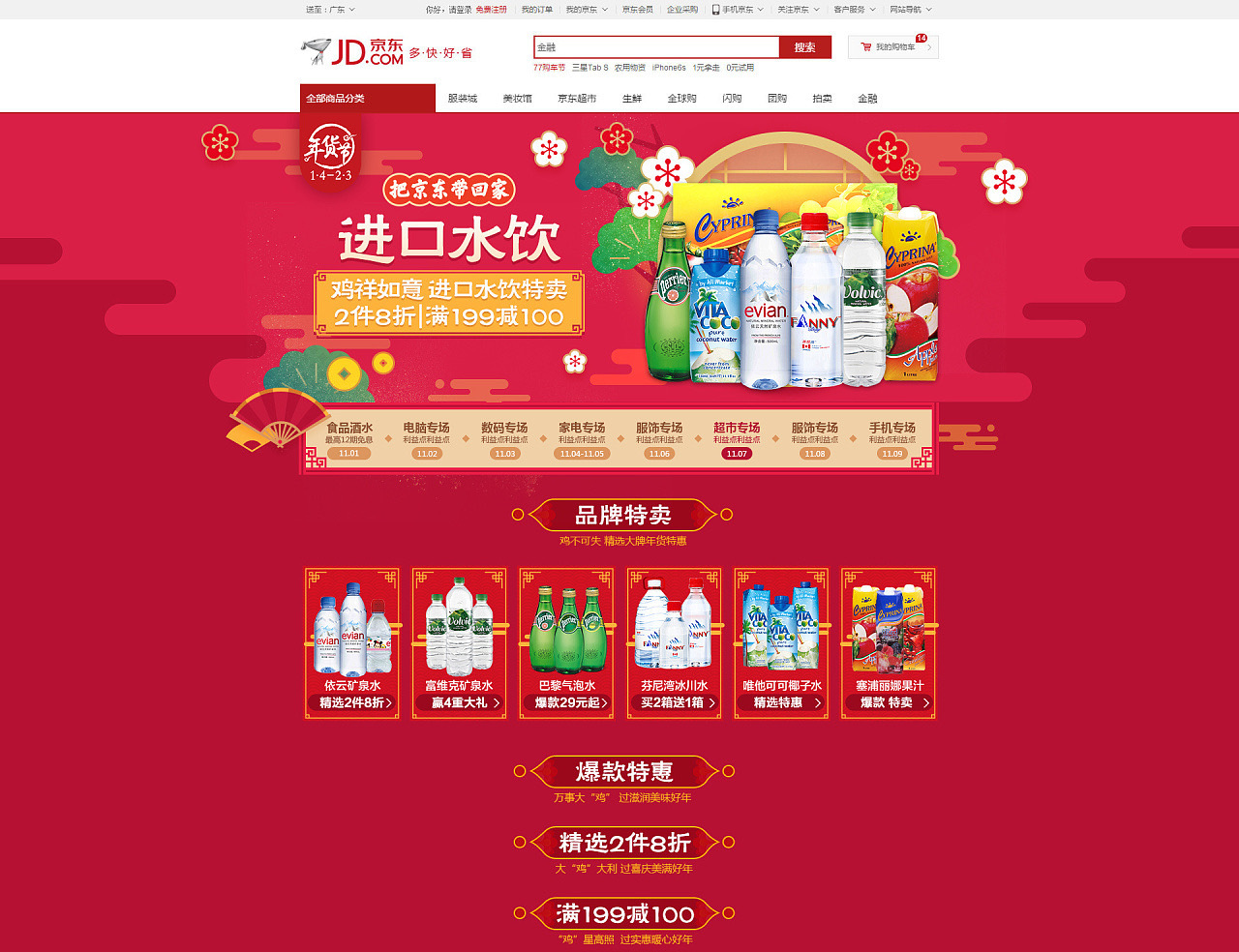 食品 奢侈品设计图17