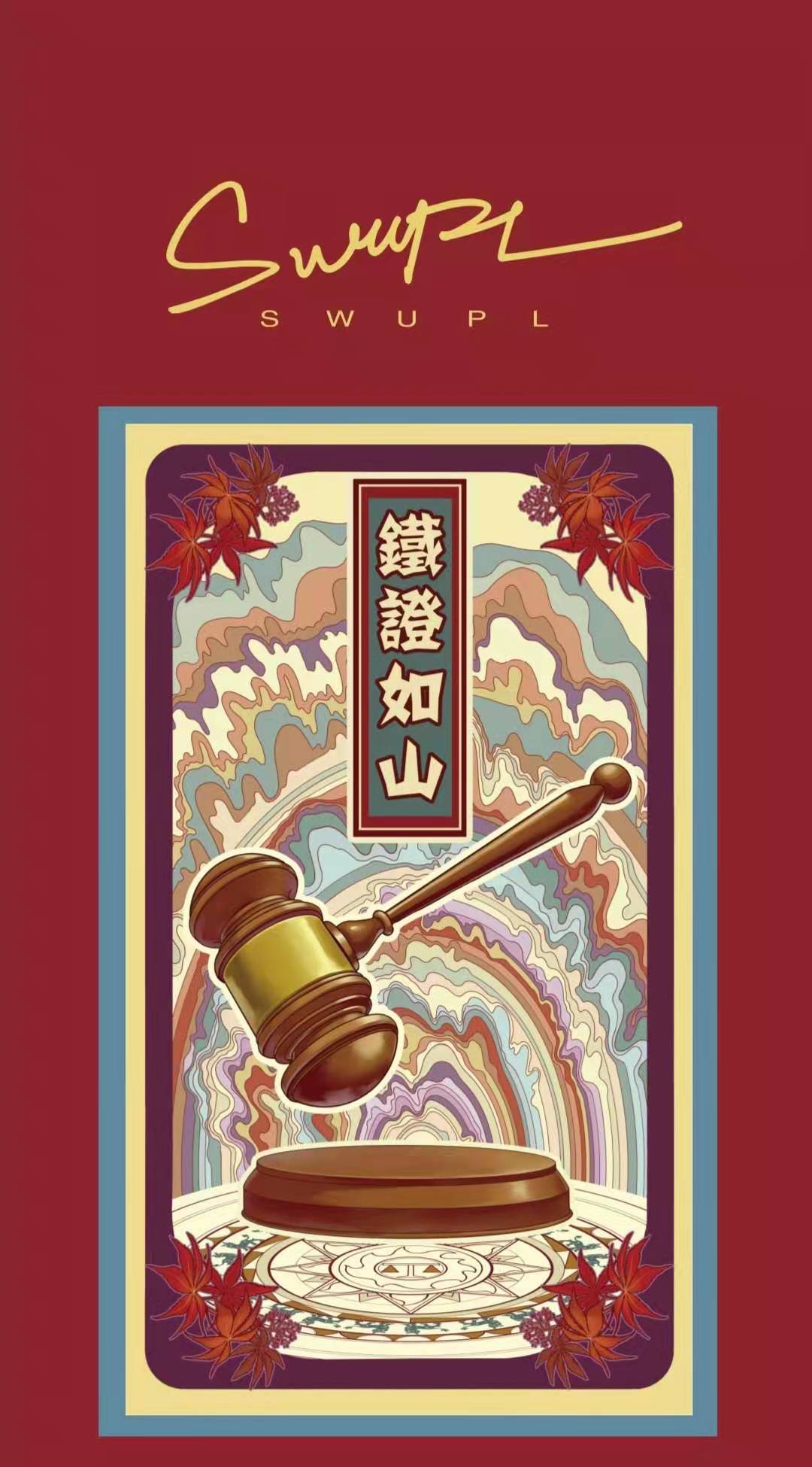 法学元素卡牌插画设计手提袋图6