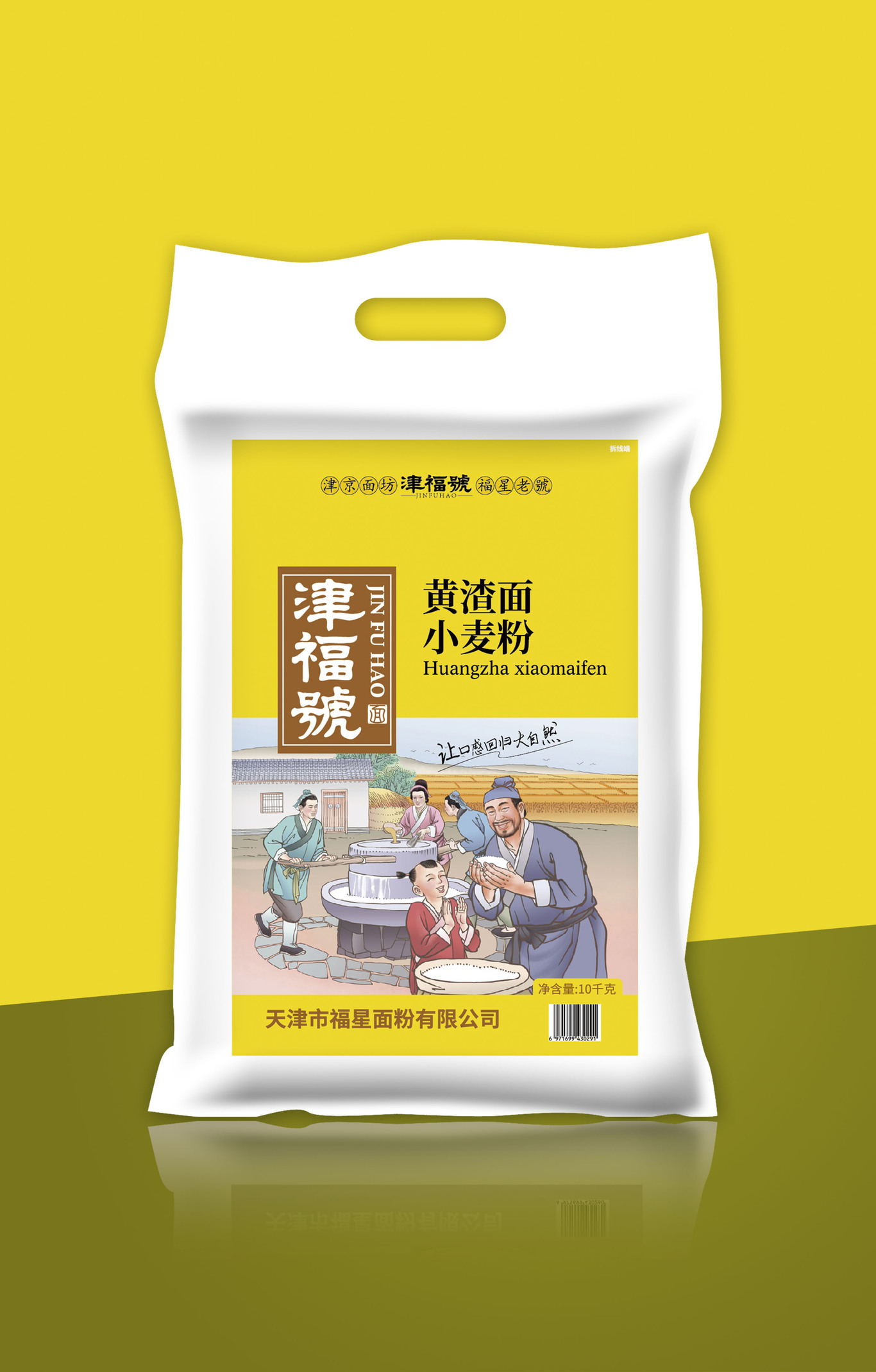 津福號图4