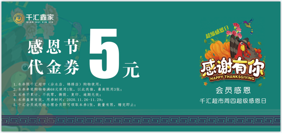 5元代金券圖0