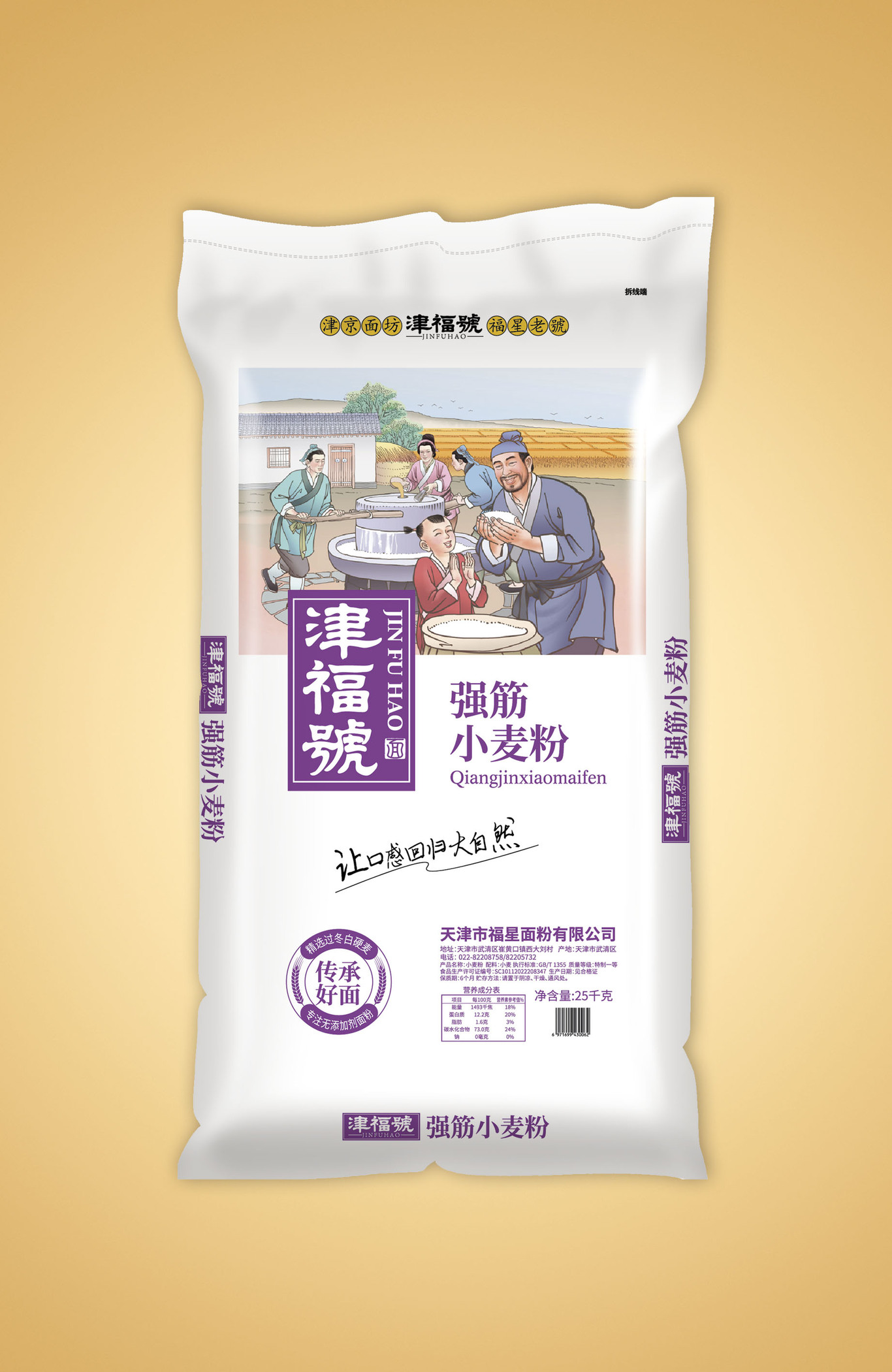 津福號图8