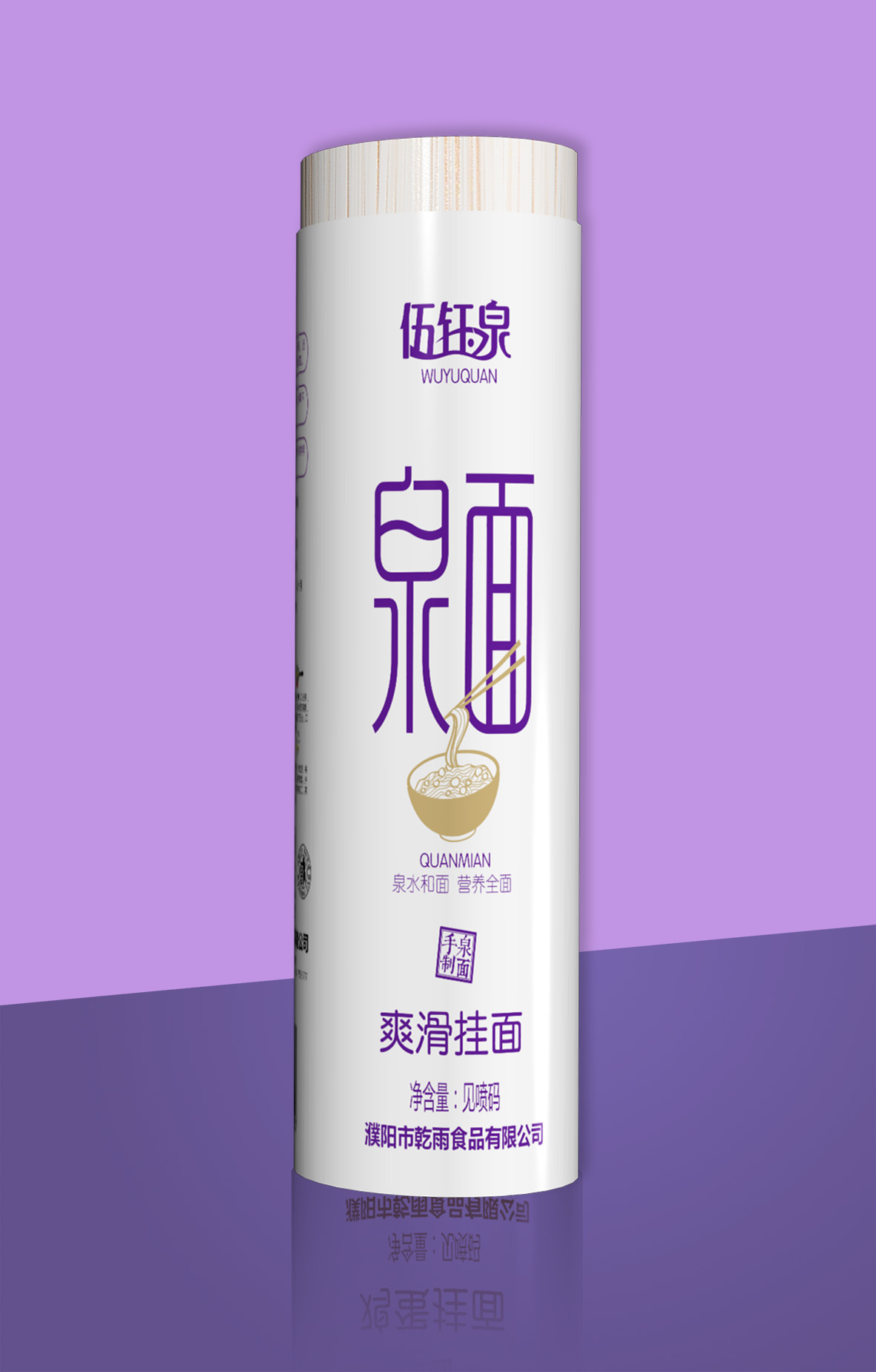 泉面图3