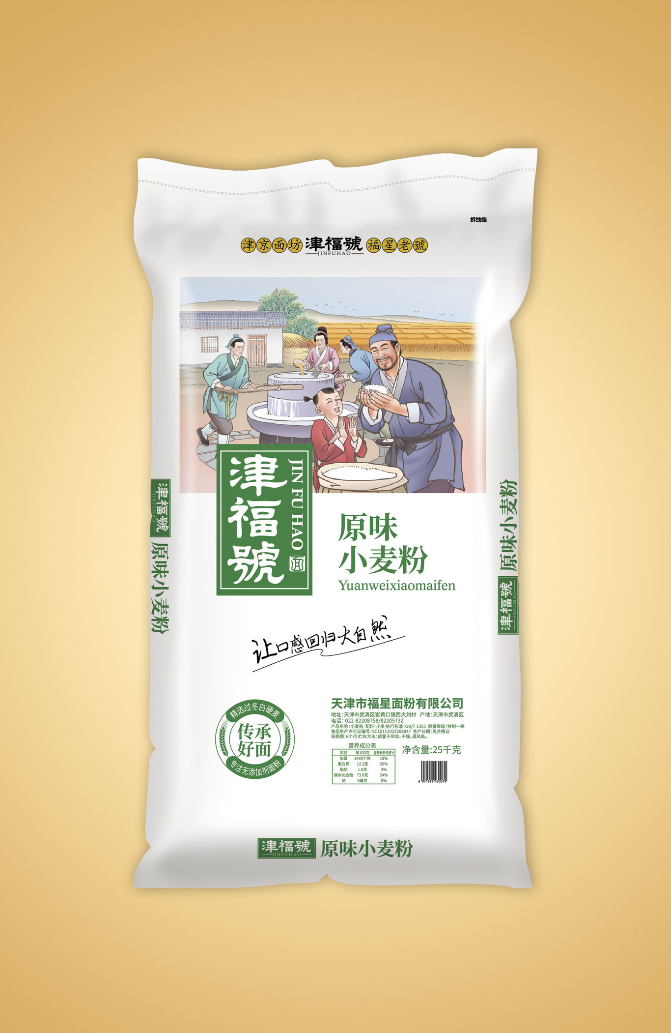 津福號图7