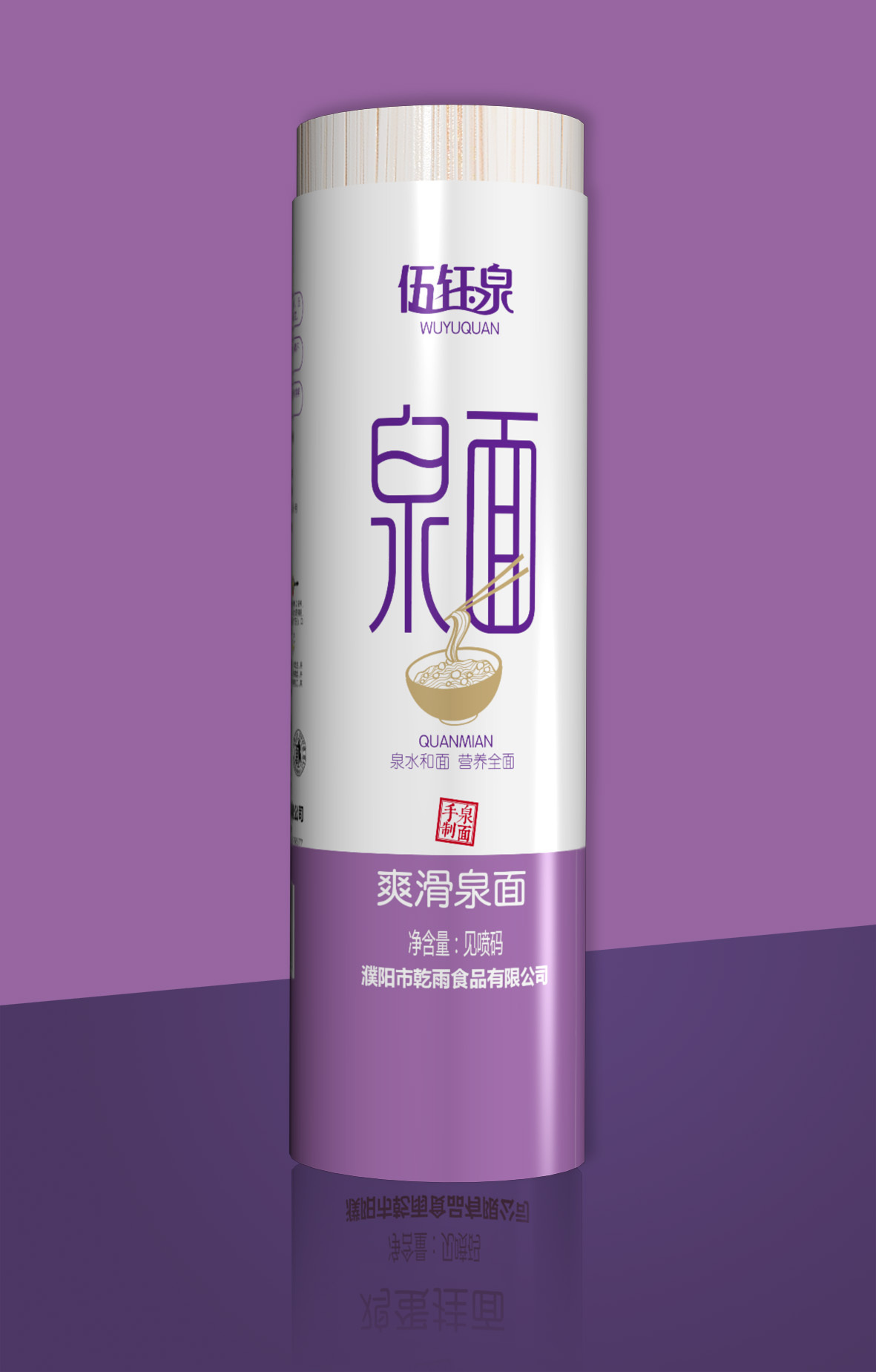 泉面图8
