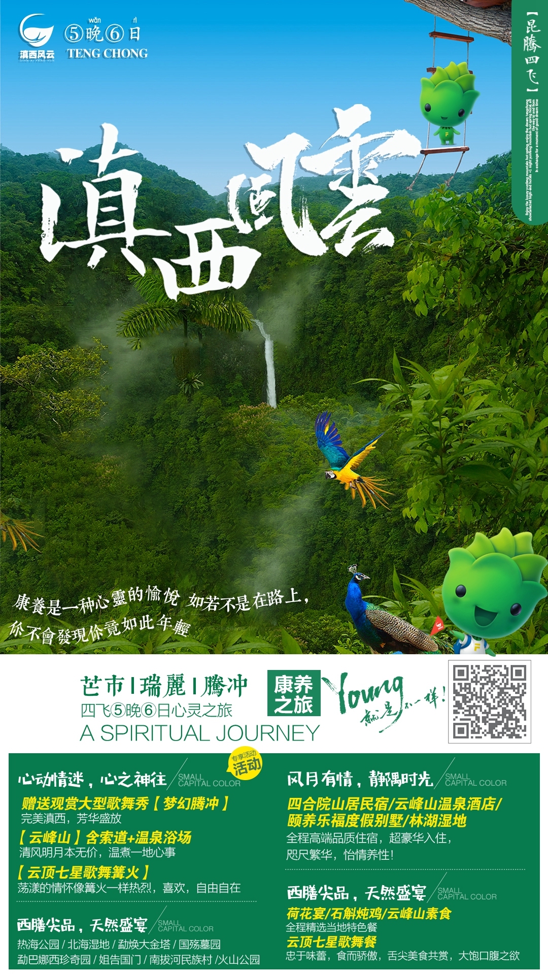 旅游海报图0