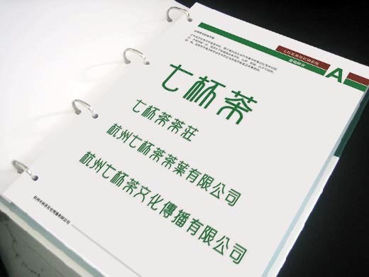 七杯茶图2