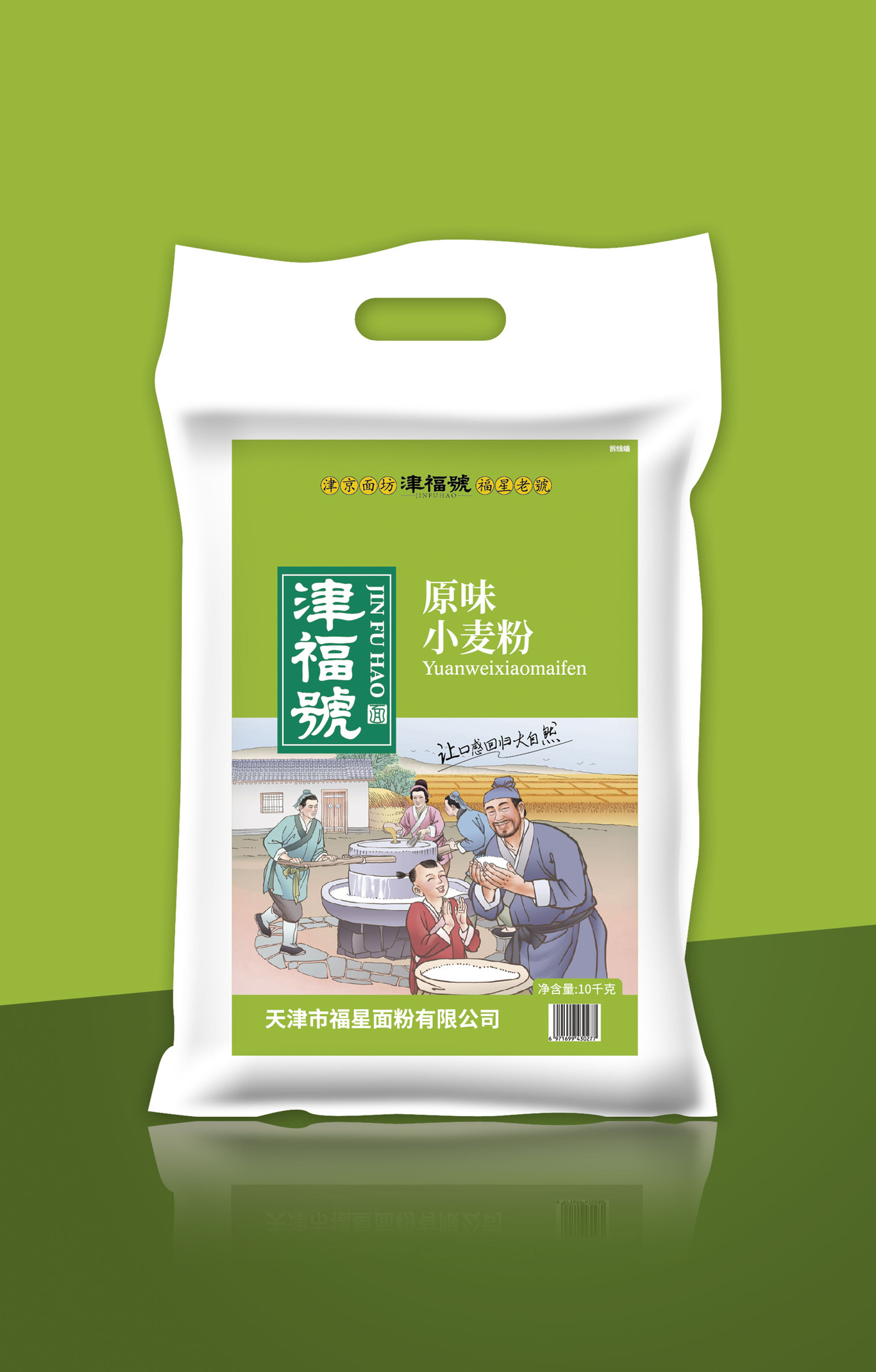 津福號图3