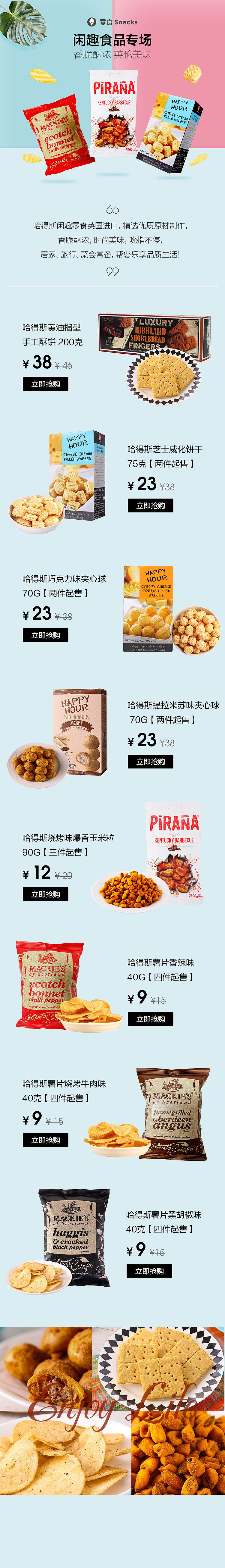 食品 奢侈品设计图12