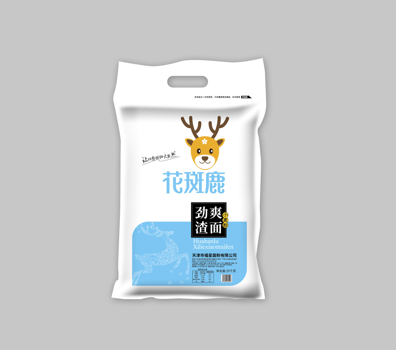 花斑鹿面粉图1