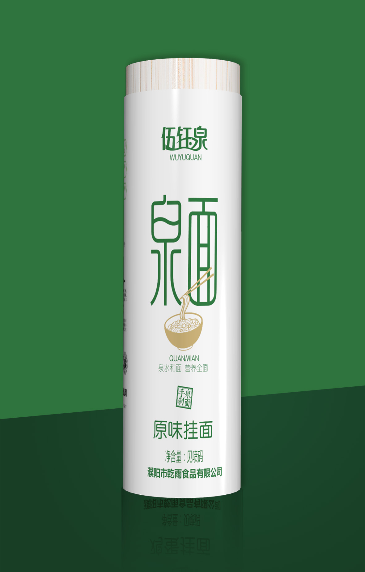 泉面图2