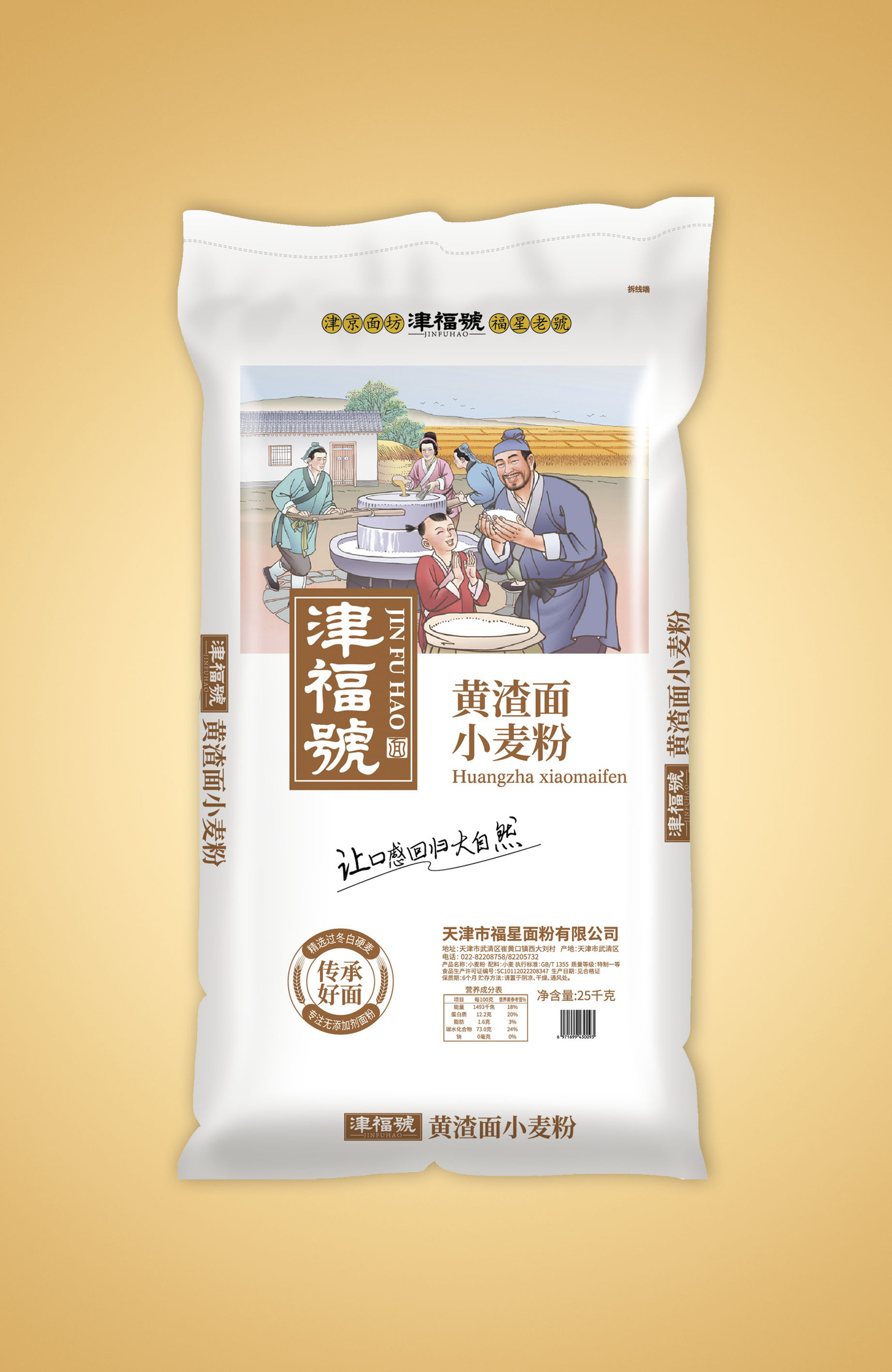 津福號图5