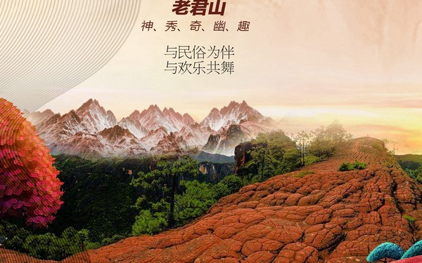 旅游海报