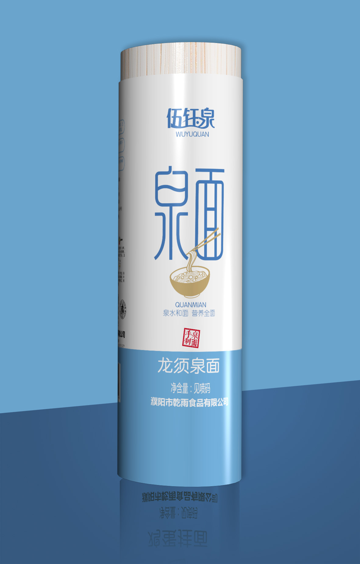 泉面图9