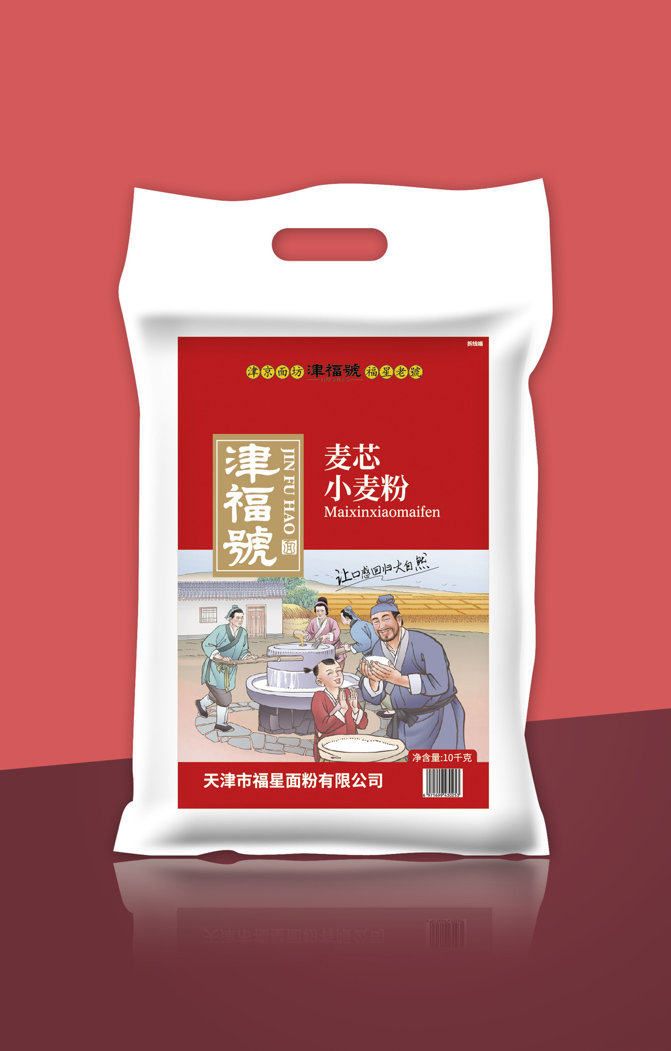 津福號图1