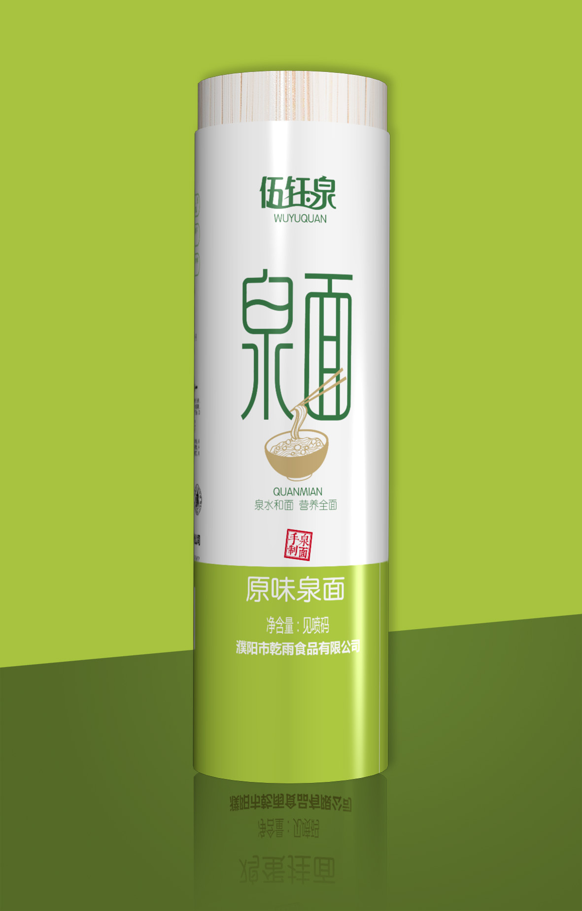 泉面图7
