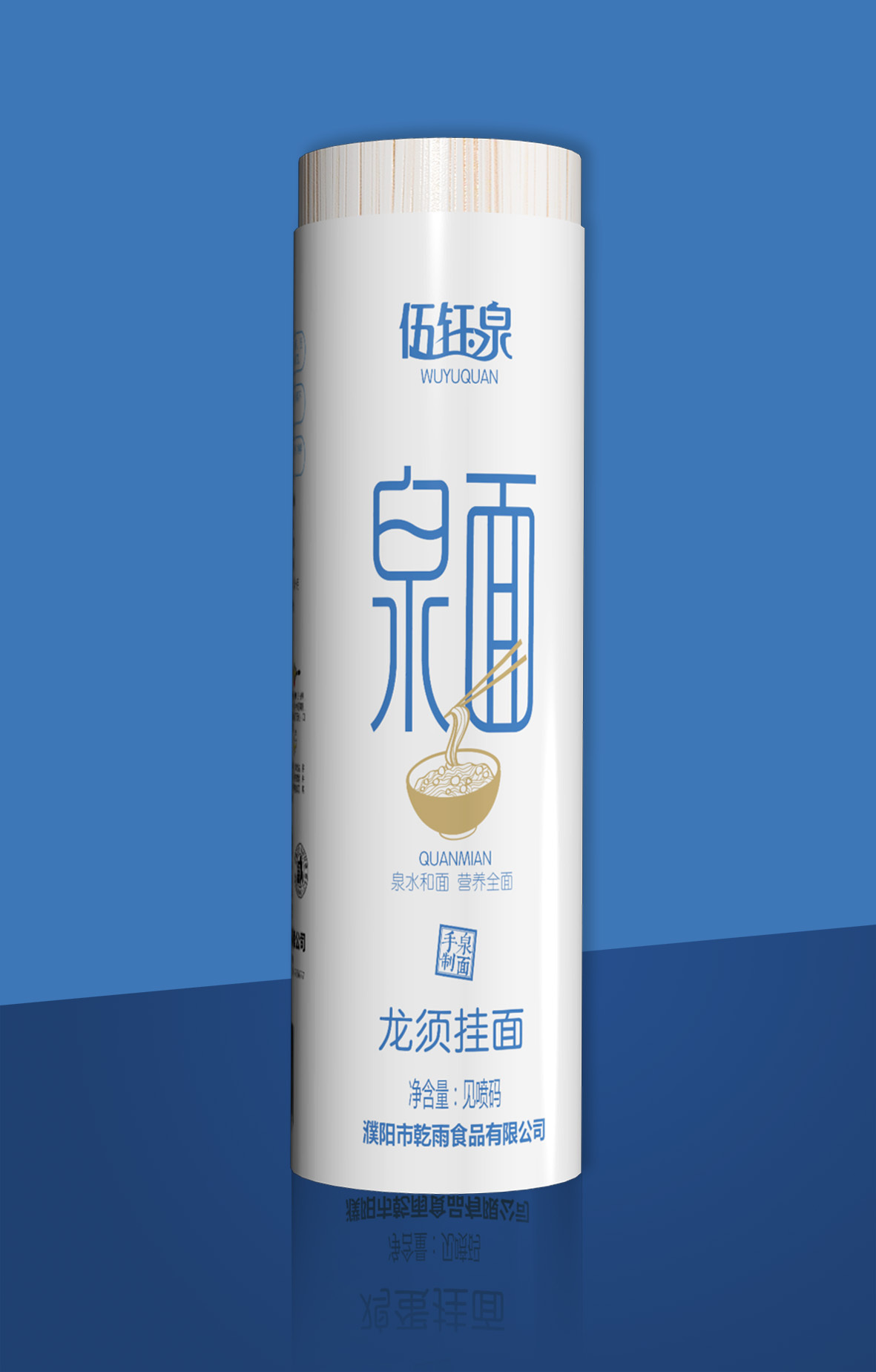 泉面图4