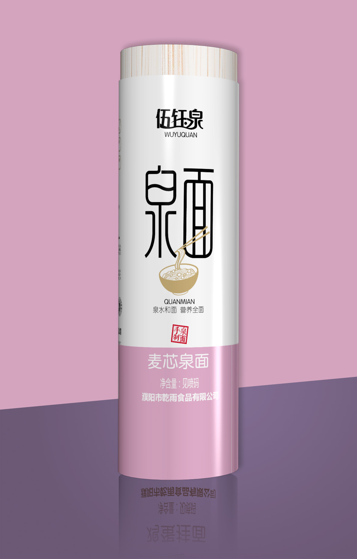 泉面图6