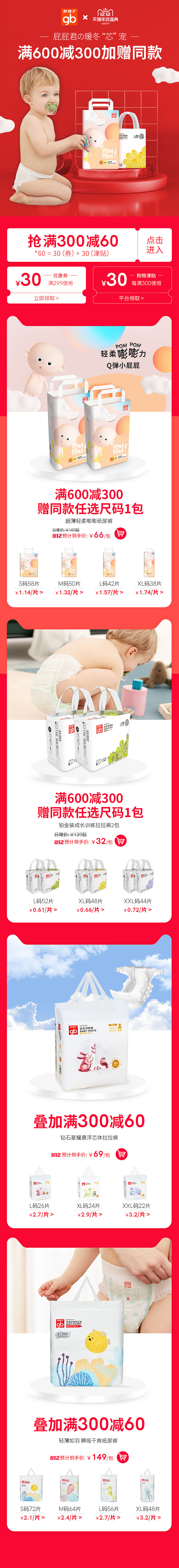 食品 奢侈品设计图0