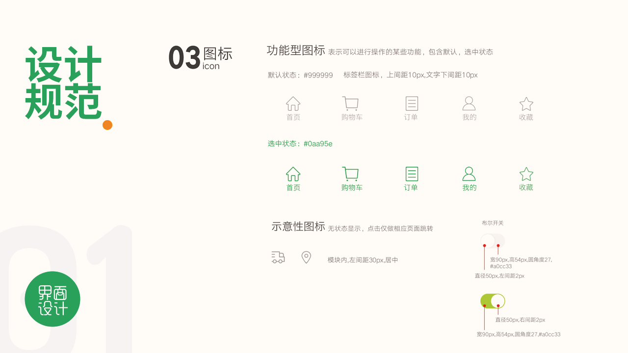 试新鲜APP页面设计图3