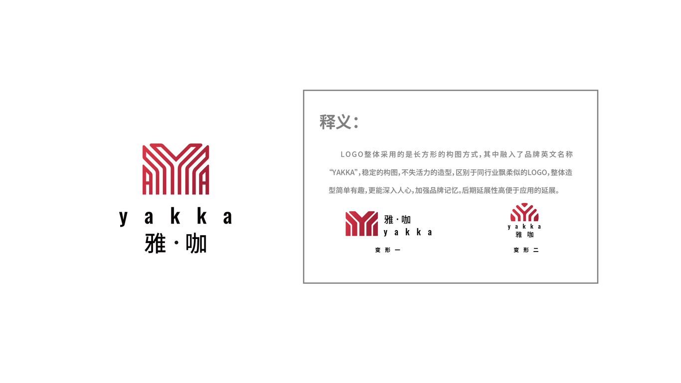 雅咖纺织布料LOGO设计图0