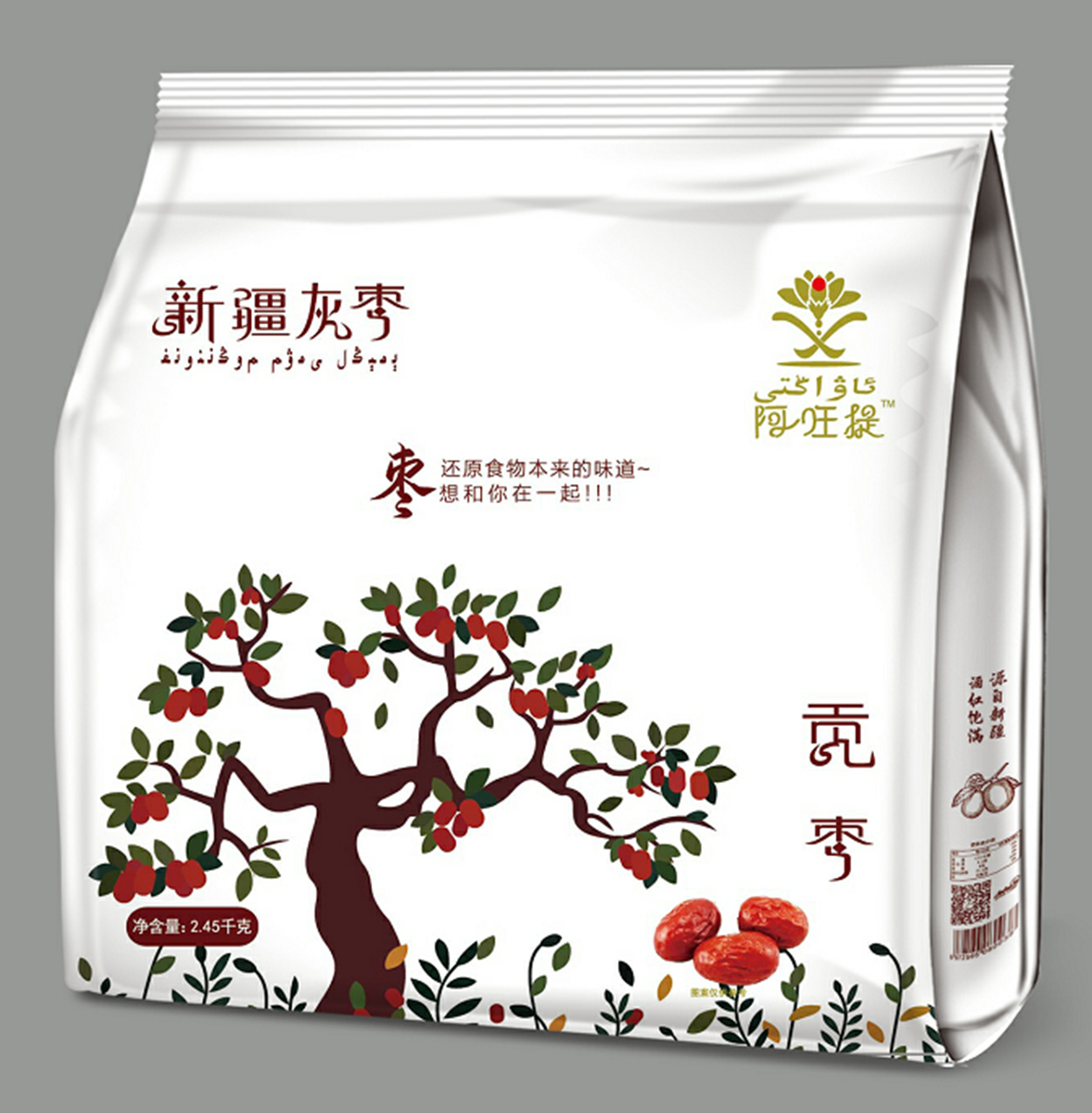 阿旺提（貢棗）新疆灰棗產(chǎn)品包裝設(shè)計圖0