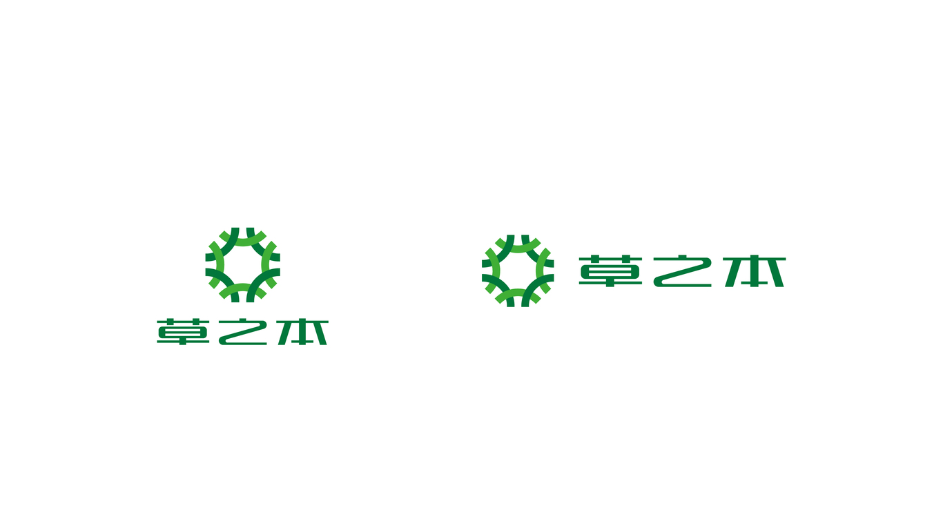 草之本中藥保健品LOGO設(shè)計(jì)中標(biāo)圖1