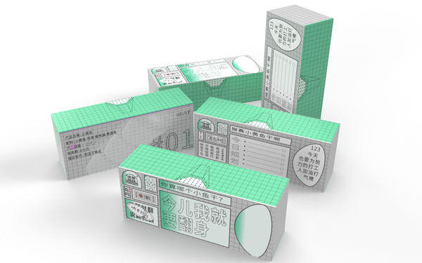 咸魚翻身包裝設(shè)計(jì)