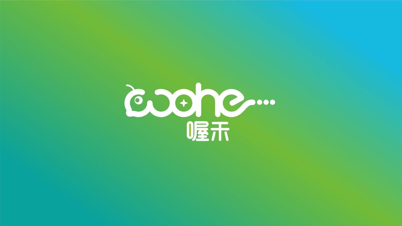 喔禾童裝服飾類LOGO設計中標圖0