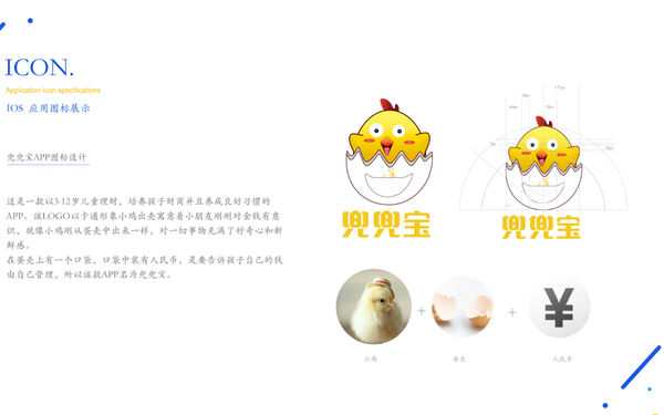 “兜兜寶”兒童理財APP