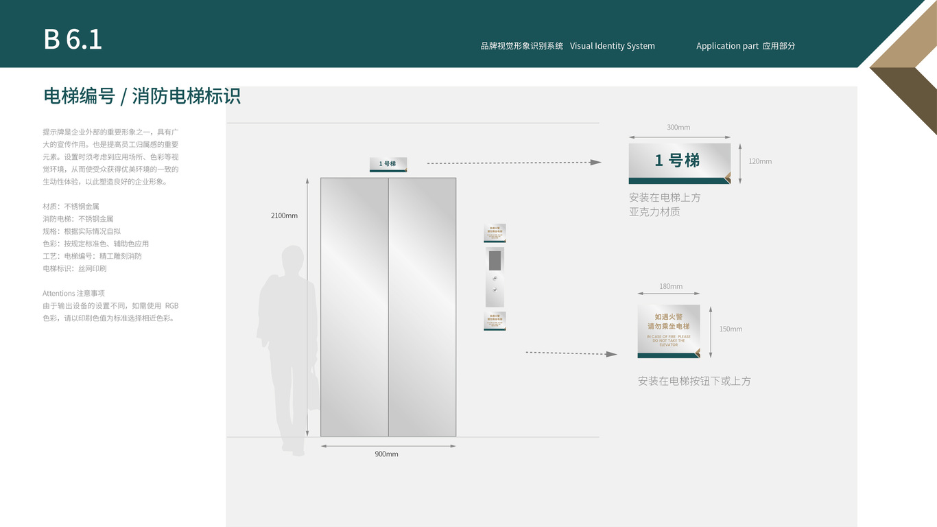 保利商业物业平台VI设计中标图41